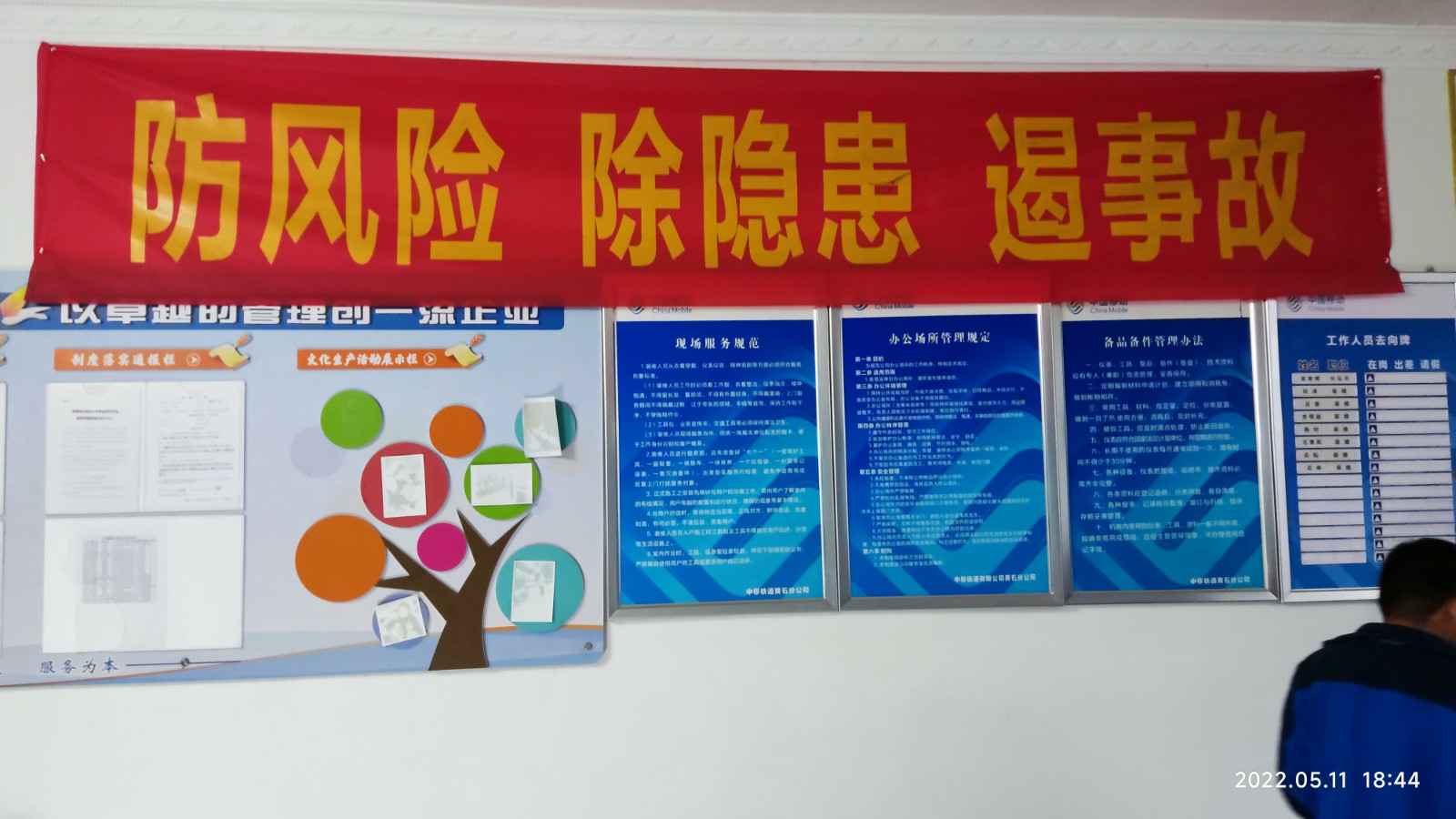 开云网页版·开云页面官方网站-开云(中国)为中移铁通有限公司安全用电培训